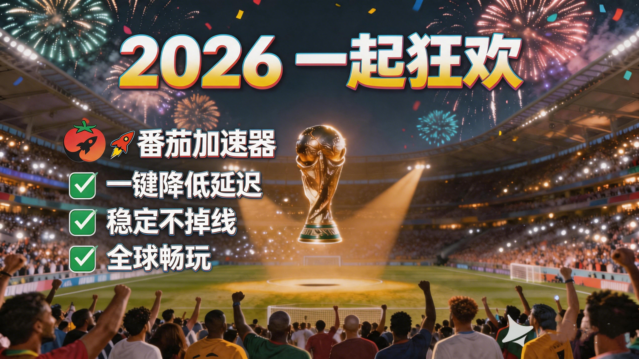 在新加坡看世界杯直播无法播放教程