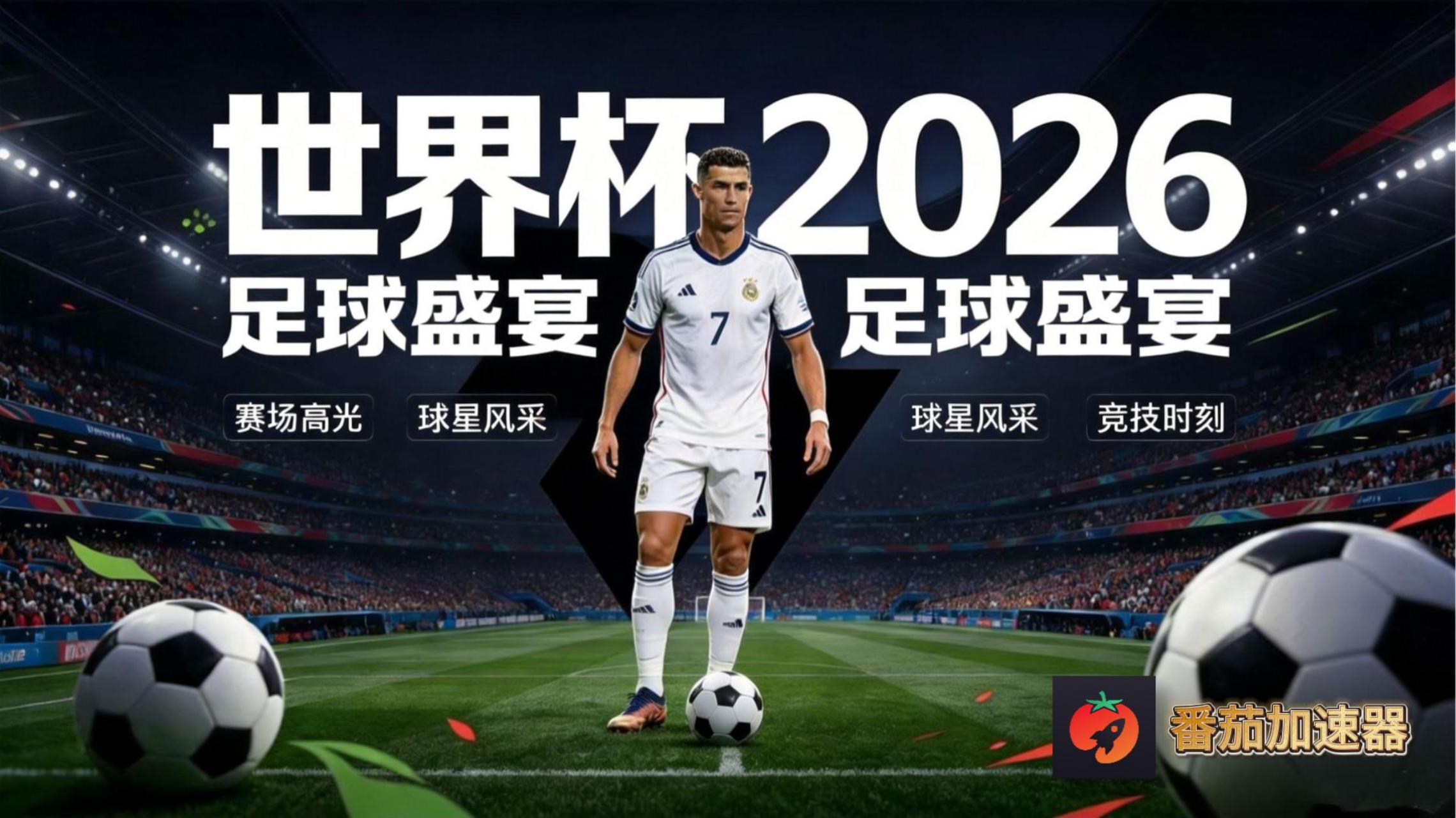 在美国看抖音世界杯中文解说仅限中国大陆教程