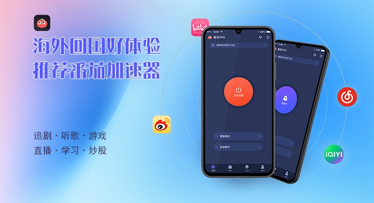 腾讯视频在国外看不了有什么办法教程
