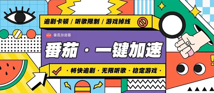 在国外怎么玩国内游戏不卡教程