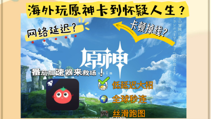 国外怎么玩国服原神教程