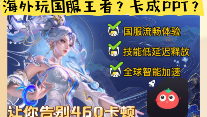 在国外怎么玩王者荣耀不卡教程
