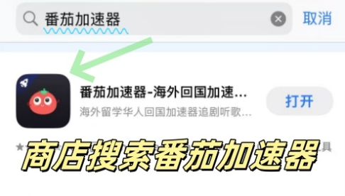 迅游和爱加速VPN哪个好教程
