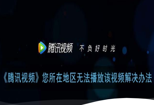 腾讯直播海外教程