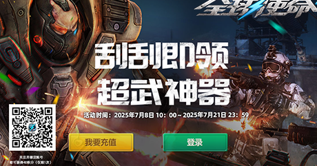 海外玩国内游戏加速器教程