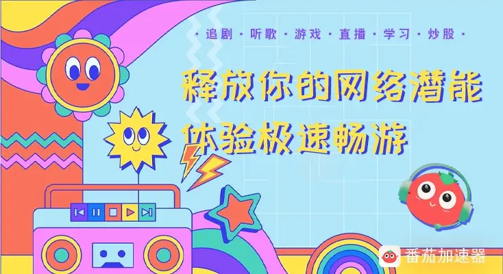 国外听歌用什么软件没有限制教程