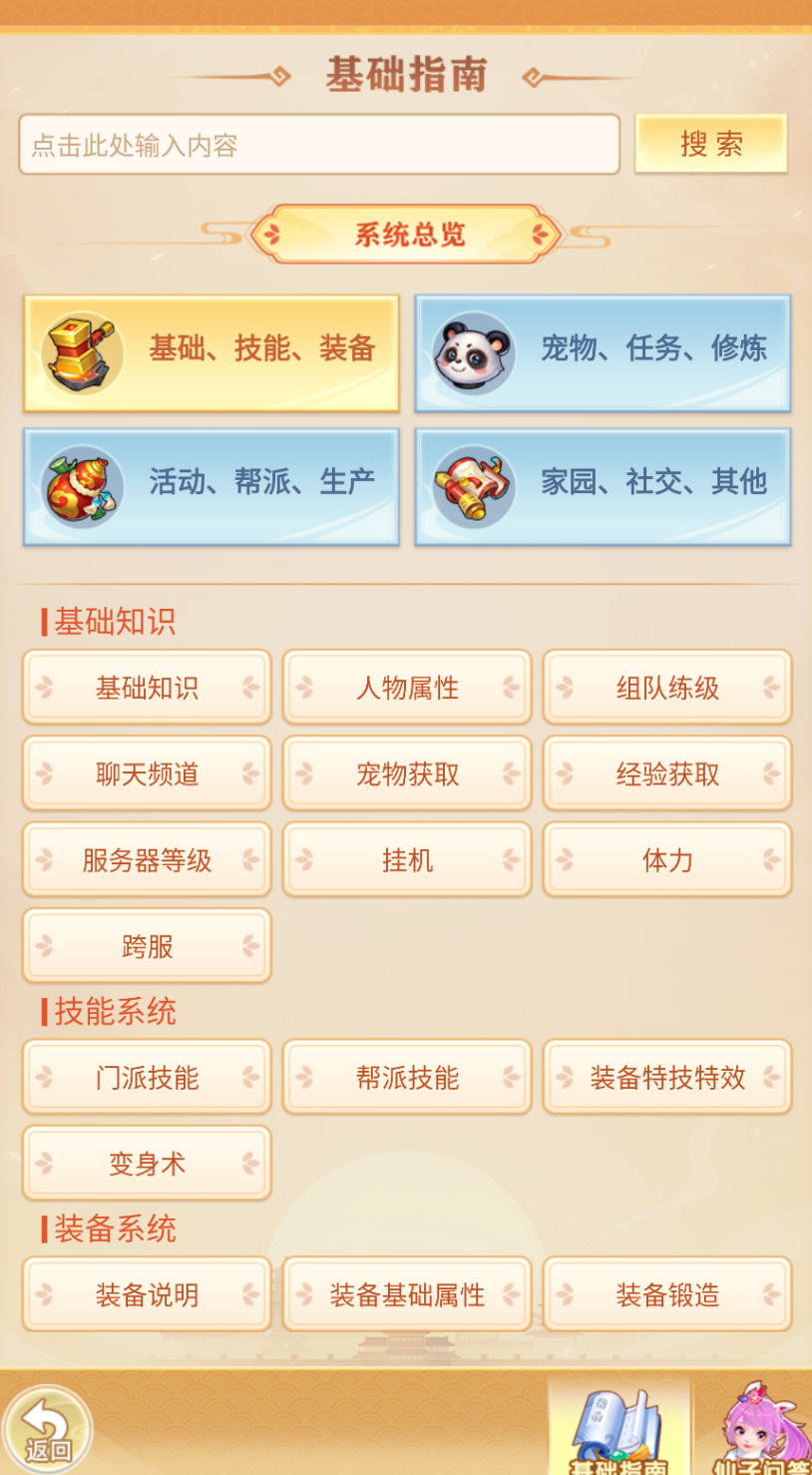 在国外怎么玩国内手游教程
