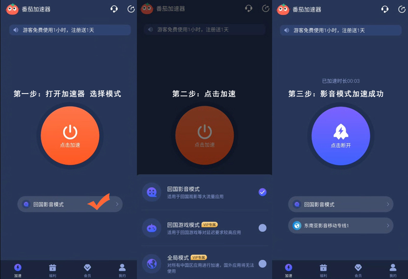 国外玩三国志2017用什么加速器教程