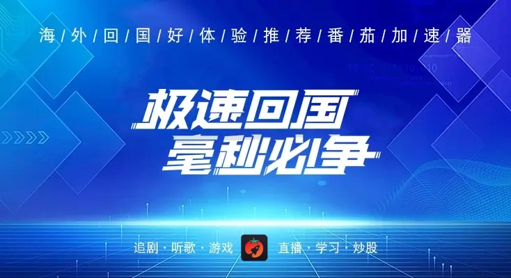 全民音乐在国外打不开怎么办教程