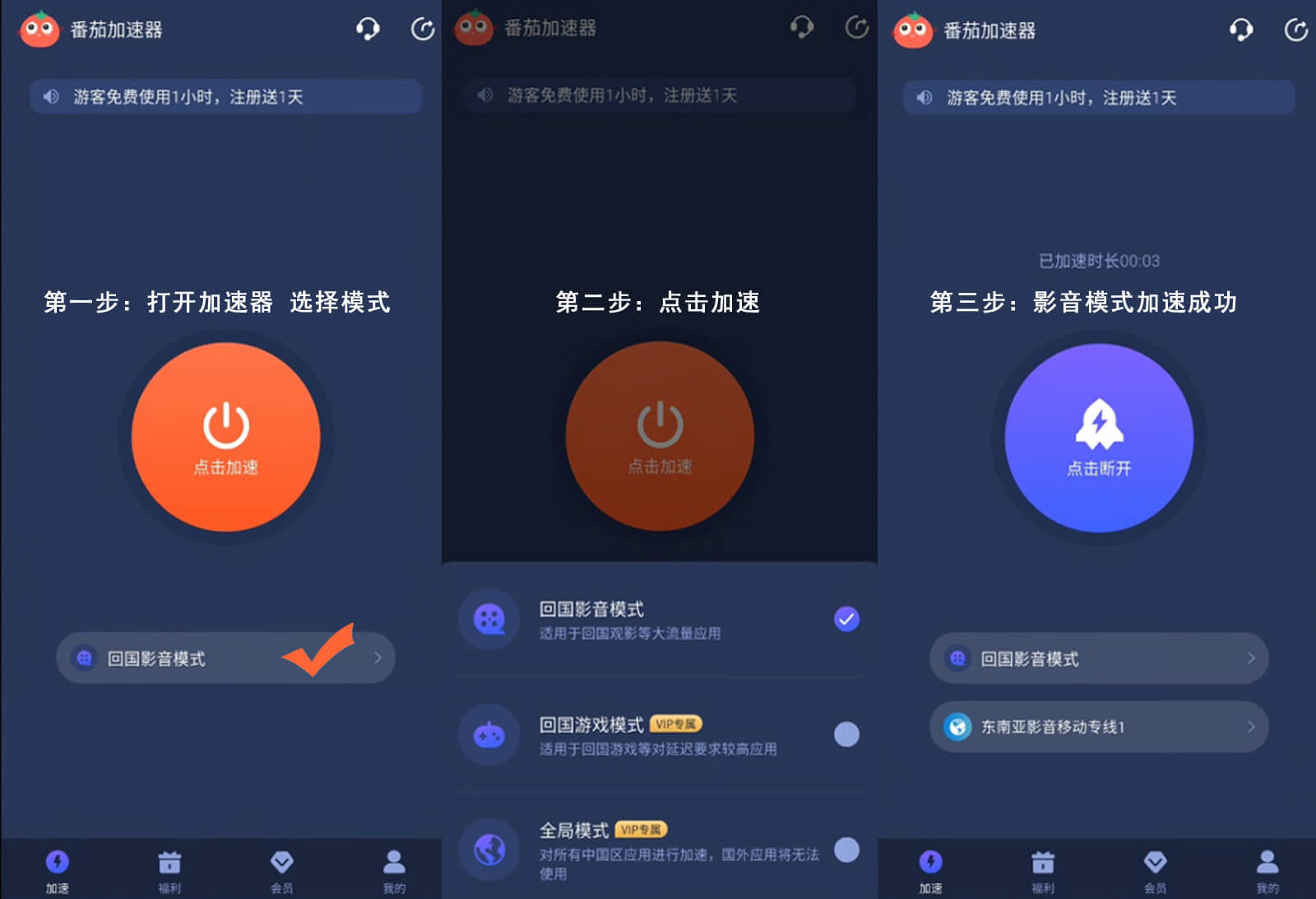 手机回国vpn教程