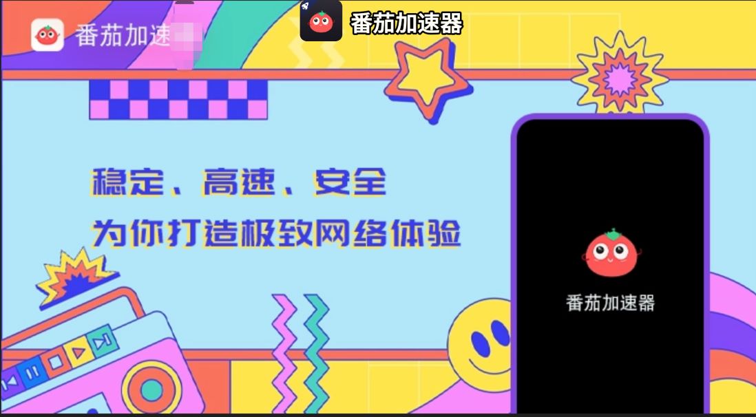 海外党必看：迅游和LinkCN哪个好？3个维度帮你选对回国加速器
