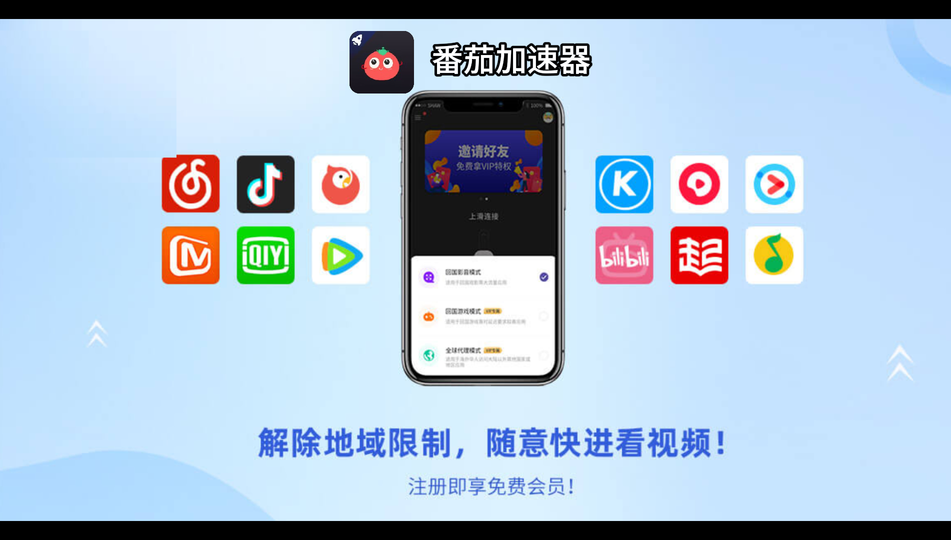 归雁VPN PC版实测：海外党如何突破地区限制，无缝刷国内剧看漫画？